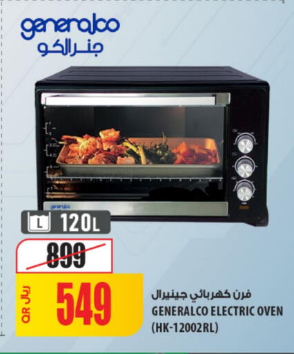 فرن الميكروويف available at شركة الميرة للمواد الاستهلاكية in قطر - الشمال