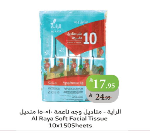 available at الراية in مملكة العربية السعودية, السعودية, سعودية - بيشة