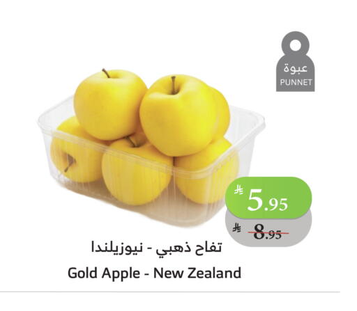 Apples from New Zealand available at Al Raya in KSA, Saudi Arabia, Saudi - Medina