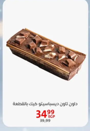 available at داون تاون العرب  in Egypt - القاهرة