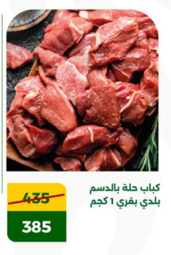 available at جرين تري هايبرماركت - سوهاج in Egypt - القاهرة