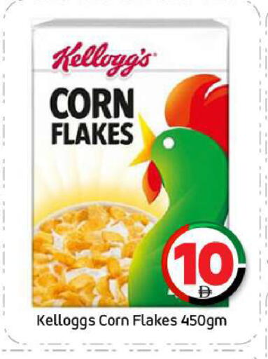KELLOGGS Corn Flakes available at BIGmart in UAE - Abu Dhabi