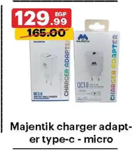 شاحن available at الحبيب ماركت in Egypt - القاهرة