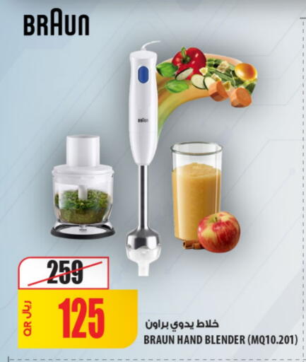 براون خلاط/مطحنة available at شركة الميرة للمواد الاستهلاكية in قطر - أم صلال