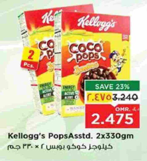 KELLOGGS Cereals available at Nesto Hyper Market   in Oman - Salalah