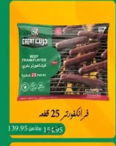 available at Mekkawy market  in Egypt - Cairo