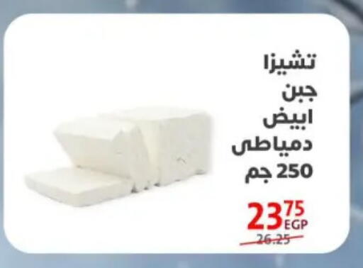 available at داون تاون العرب  in Egypt - القاهرة