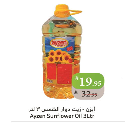 Sunflower Oil available at Al Raya in KSA, Saudi Arabia, Saudi - Bishah
