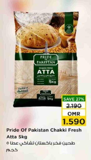 Wheat Flour available at Nesto Hyper Market   in Oman - Sohar