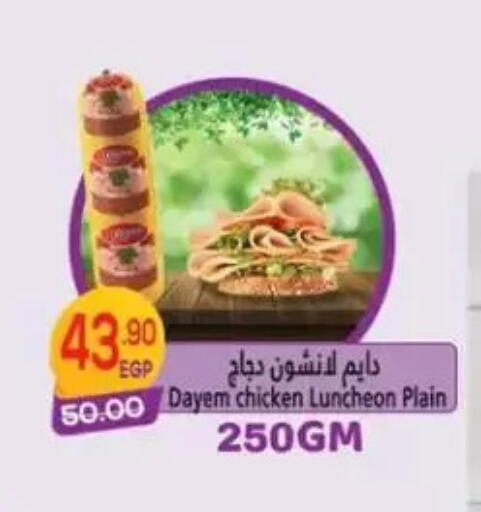 available at Hyper El Mansoura Shobra in Egypt - Cairo