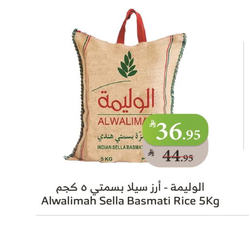 أرز سيلا / مازا available at الراية in مملكة العربية السعودية, السعودية, سعودية - بيشة