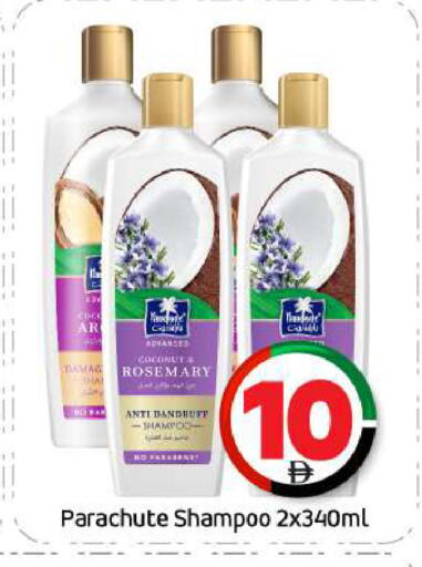 باراشوت شامبو / بلسم available at بيج مارت in الإمارات العربية المتحدة , الامارات - أبو ظبي
