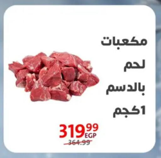 available at داون تاون العرب  in Egypt - القاهرة