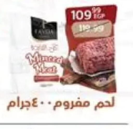 available at داون تاون العرب  in Egypt - القاهرة