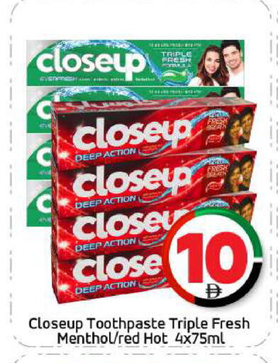 كلوز أب معجون أسنان available at بيج مارت in الإمارات العربية المتحدة , الامارات - أبو ظبي