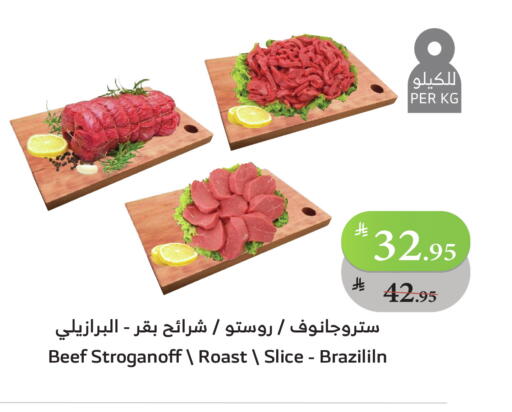 Beef available at Al Raya in KSA, Saudi Arabia, Saudi - Khamis Mushait