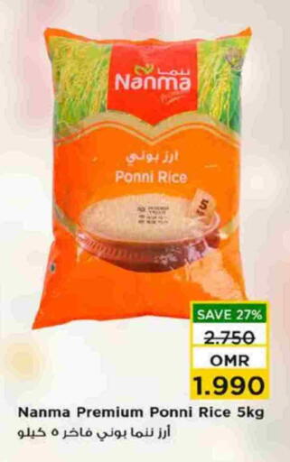 NANMA Ponni rice available at Nesto Hyper Market   in Oman - Sohar