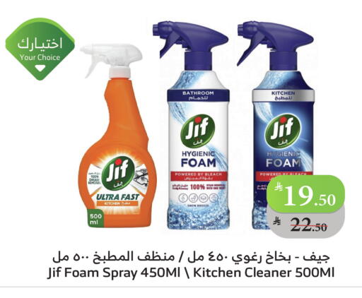 جف منظف المرحاض / البالوعة available at الراية in مملكة العربية السعودية, السعودية, سعودية - بيشة