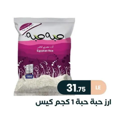 أرز كالروز available at عرفة ماركت in Egypt - القاهرة