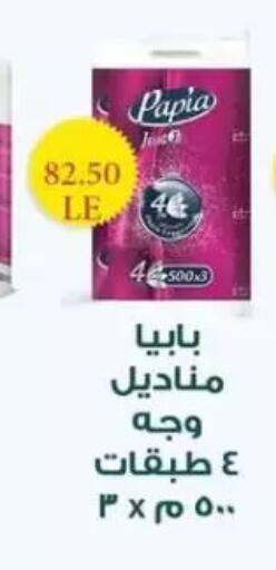 بابيا available at Mekkawy market  in Egypt - القاهرة