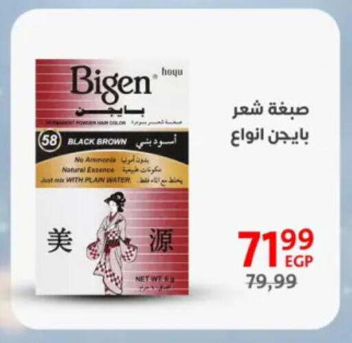 available at داون تاون العرب  in Egypt - القاهرة