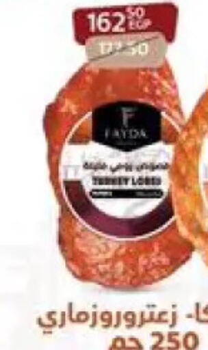 available at داون تاون العرب  in Egypt - القاهرة