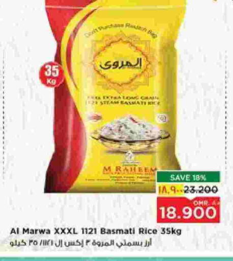Basmati / Biryani Rice available at Nesto Hyper Market   in Oman - Salalah