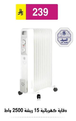 Heater available at Al Hussain Top Up in KSA, Saudi Arabia, Saudi - Riyadh