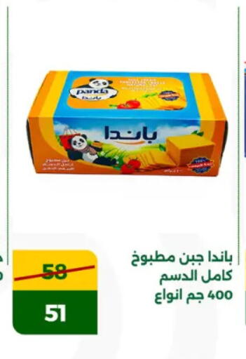 بنده available at جرين تري هايبرماركت - سوهاج in Egypt - القاهرة