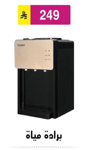 KOOLEN available at Al Hussain Top Up in KSA, Saudi Arabia, Saudi - Riyadh