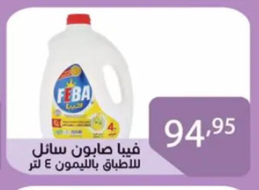 available at Sun Mall in Egypt - Cairo