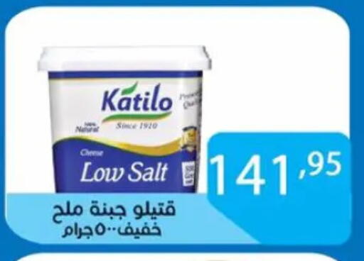 KATILO available at Sun Mall in Egypt - Cairo