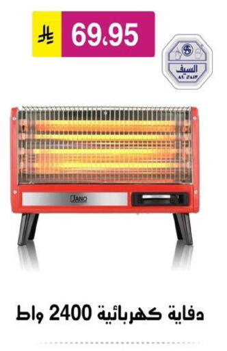 Heater available at Al Hussain Top Up in KSA, Saudi Arabia, Saudi - Riyadh