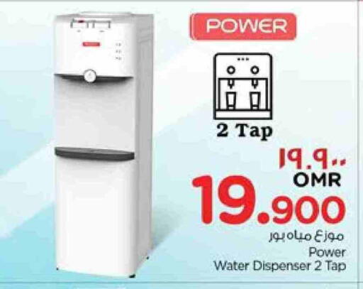 Water Dispenser available at Nesto Hyper Market   in Oman - Salalah