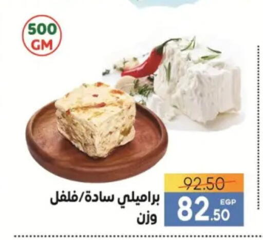 available at سفير ماركت in Egypt - القاهرة