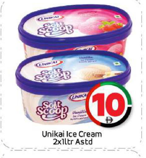 Vanilla available at BIGmart in UAE - Abu Dhabi