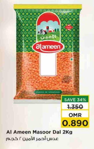 AL AMEEN available at Nesto Hyper Market   in Oman - Muscat