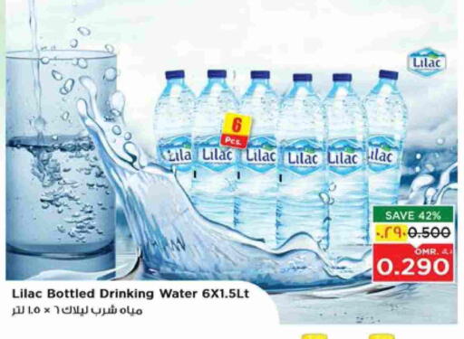 LILAC available at Nesto Hyper Market   in Oman - Salalah