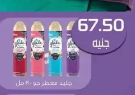 غليد معطر الجو available at Mekkawy market  in Egypt - القاهرة