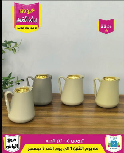 available at Al Hussain Top Up in KSA, Saudi Arabia, Saudi - Riyadh