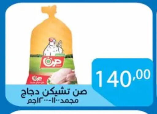 available at Sun Mall in Egypt - Cairo