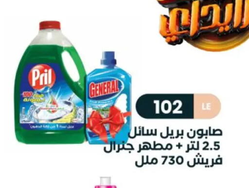 بريل available at عرفة ماركت in Egypt - القاهرة