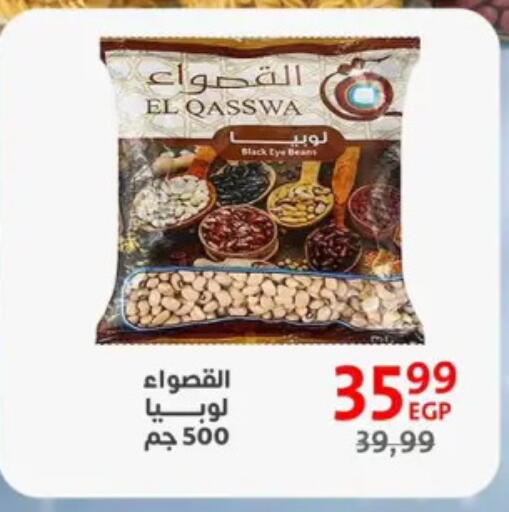 available at داون تاون العرب  in Egypt - القاهرة