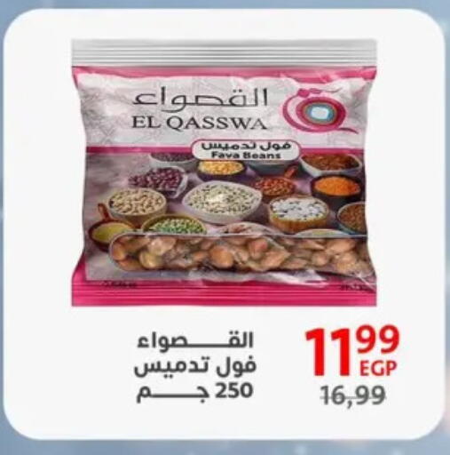 available at داون تاون العرب  in Egypt - القاهرة