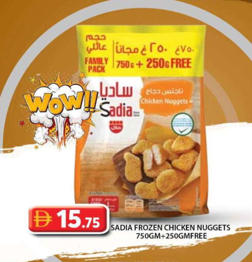 ساديا  ناجتس الدجاج available at جراند هايبر ماركت in الإمارات العربية المتحدة , الامارات - الشارقة / عجمان