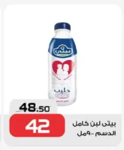 لبن available at زهران ماركت in Egypt - القاهرة