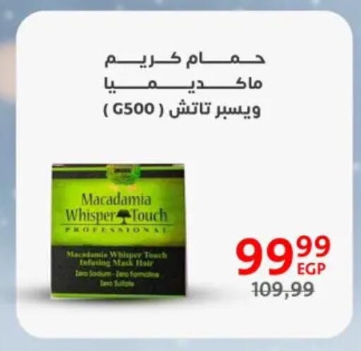 كريم شعر available at داون تاون العرب  in Egypt - القاهرة