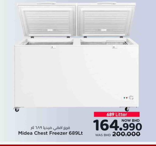 ميديا فريزر available at نستو in البحرين