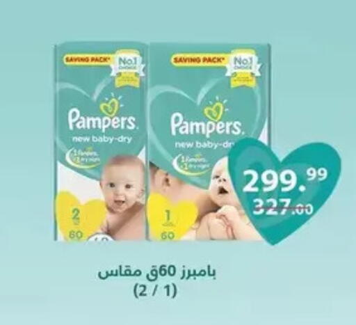 بامبرز available at الحبيب ماركت in Egypt - القاهرة