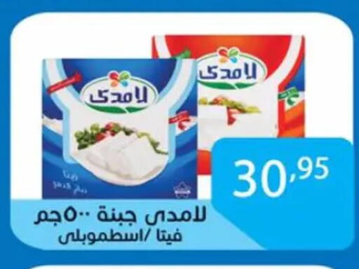 فيتا available at صن مول in Egypt - القاهرة